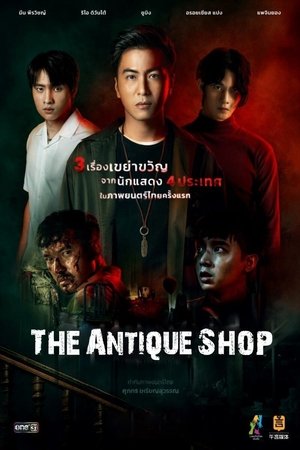 Watch Free The Antique Shop (2022)