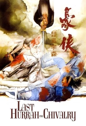 Watch Free Last Hurrah for Chivalry (1979)