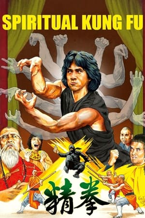 Watch Free Spiritual Kung Fu (1978)