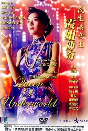Watch Free Ye sheng huo nu wang Ba jie chuan qi (1991)
