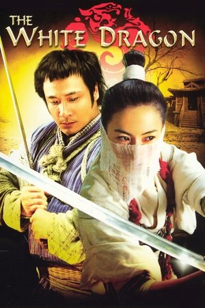 Watch Free The White Dragon (2004)