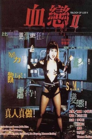 Watch Free Trilogy of Lust 2: Portrait of a Sex Killer (1995)