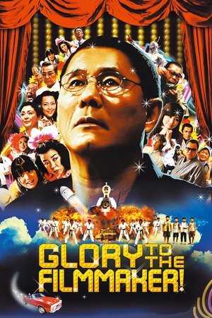 Watch Free Kantoku Banzai (2007)