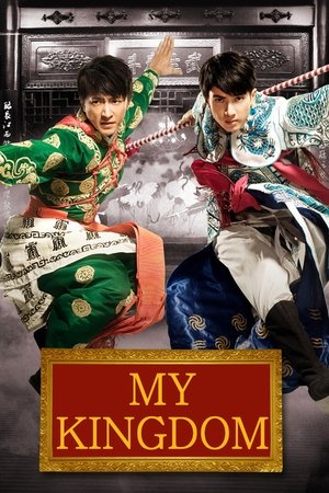 Watch Free My Kingdom (2011)