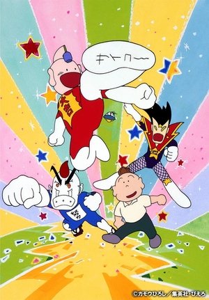 Watch Free My Lucky Star (2003)