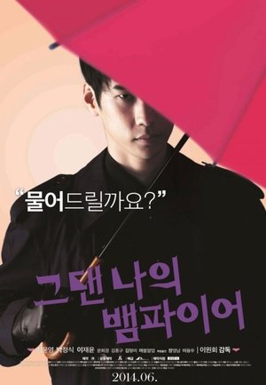 Watch Free You Are My Vampire (2014)