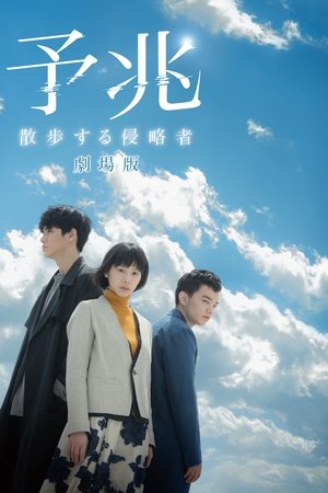 Watch Free Foreboding (2017)