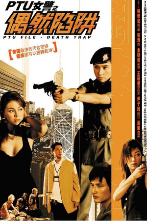 Watch Free PTU File: Death Trap (2005)
