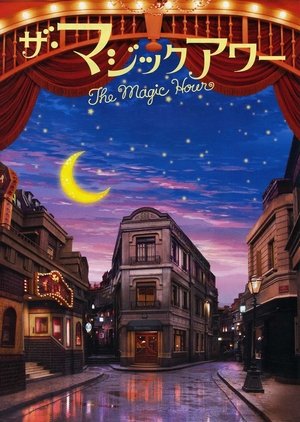 Watch Free The Magic Hour (2008)