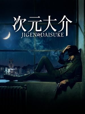Watch Free Jigen Daisuke (2023)