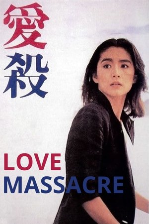 Watch Free Love Massacre (1981)