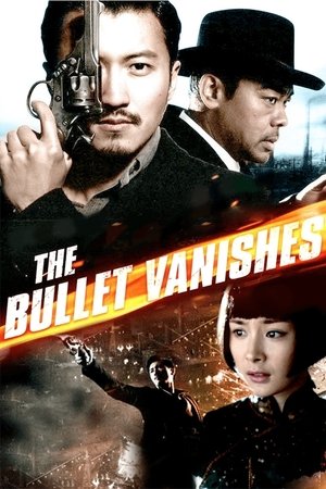 Watch Free Xiao shi de zi dan (2012)
