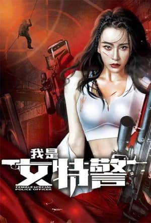 Watch Free Wo shi nu tejing (2022)