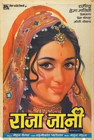 Watch Free Raja Jani (1972)
