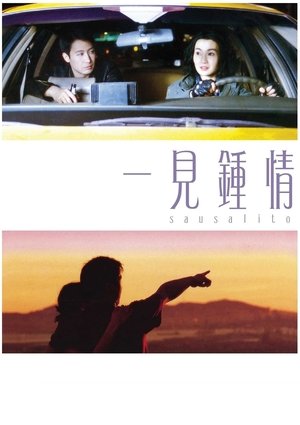 Watch Free Sausalito (2000)
