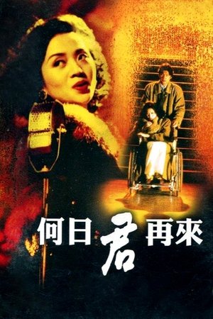 Watch Free Au revoir mon amour (1991)
