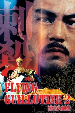 Watch Free Palace Carnage (1978)