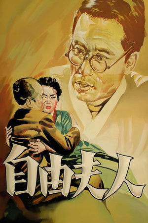 Watch Free Madame Freedom (1956)