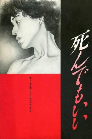 Watch Free Original Sin (1992)