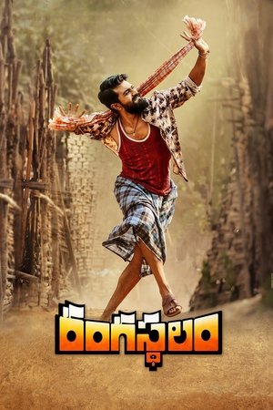 Watch Free Rangasthalam 1985 (2018)