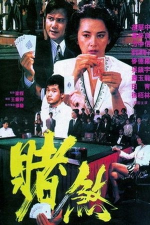 Watch Free Sing je wai wong (1992)