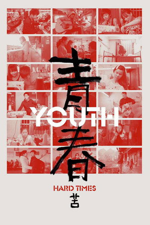 Watch Free Youth Hard Times (2024)