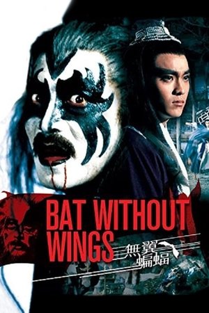 Watch Free Wu yi bian fu (1980)