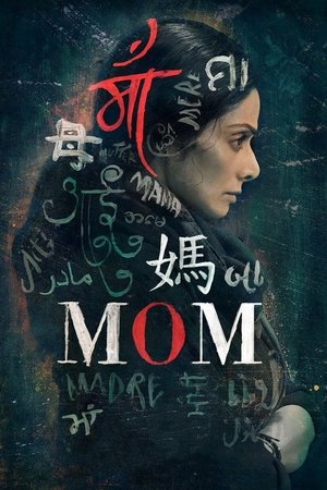 Watch Free Mom (2017)