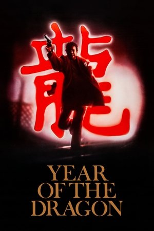 Watch Free Year of the Dragon (1985)
