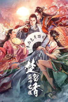 Watch Free Chief of Thieves: Chu Liu Xiang (2021)