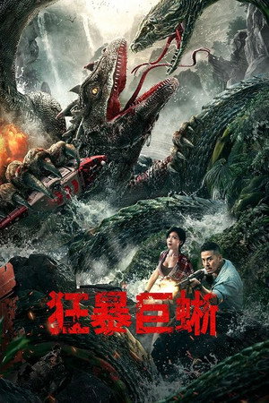 Watch Free Kuang Bao Ju Xi (2024)