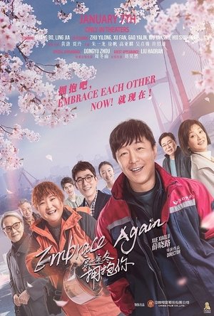 Watch Free Embrace Again (2021)