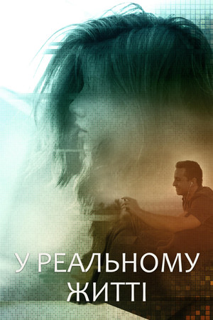 Watch Free IRL (2019)
