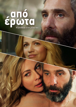 Watch Free Love Struck (2014)