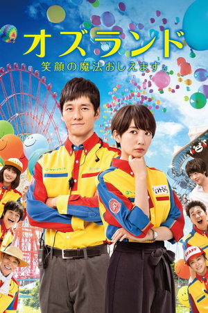 Watch Free Oz Land (2018)