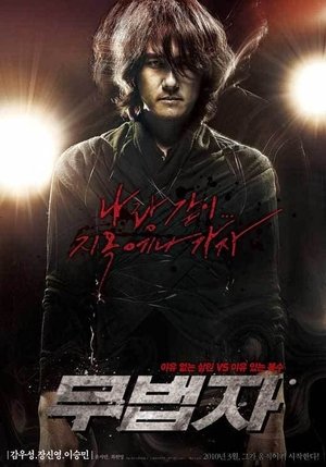 Watch Free The Outlaw (2010)