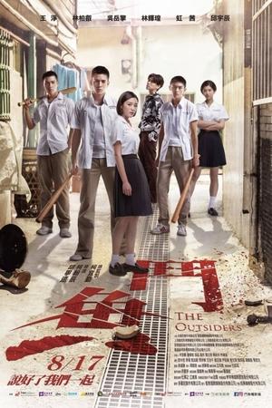 Watch Free The Outsiders (2018)