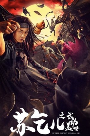 Watch Free Drunken Fist (2021)