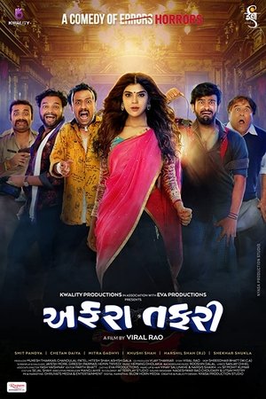 Watch Free Affraa Taffri (2020)