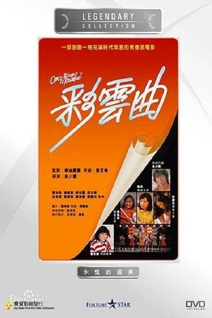 Watch Free Once Upon a Rainbow (1982)
