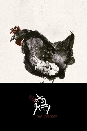 Watch Free The Chicken (2020)