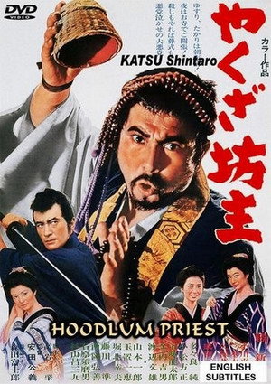 Watch Free The Hoodlum Priest (1967)