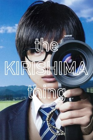 Watch Free The Kirishima Thing (2012)