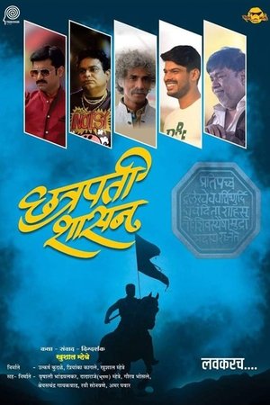 Watch Free Chatrapati Shashan (2019)