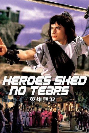 Watch Free Heroes Shed No Tears (1980)