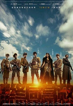 Watch Free Liberation (2019)
