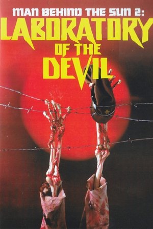Watch Free Maruta 2 Laboratory of the Devil (1992)