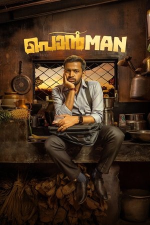 Watch Free Ponman (2025)