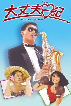 Watch Free The Diary of a Big Man (1988)