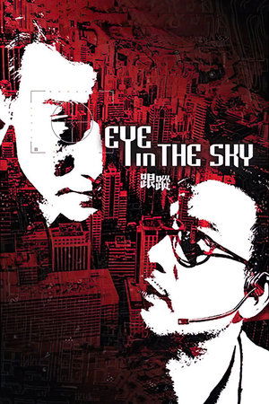Watch Free Eye in the Sky (2007)